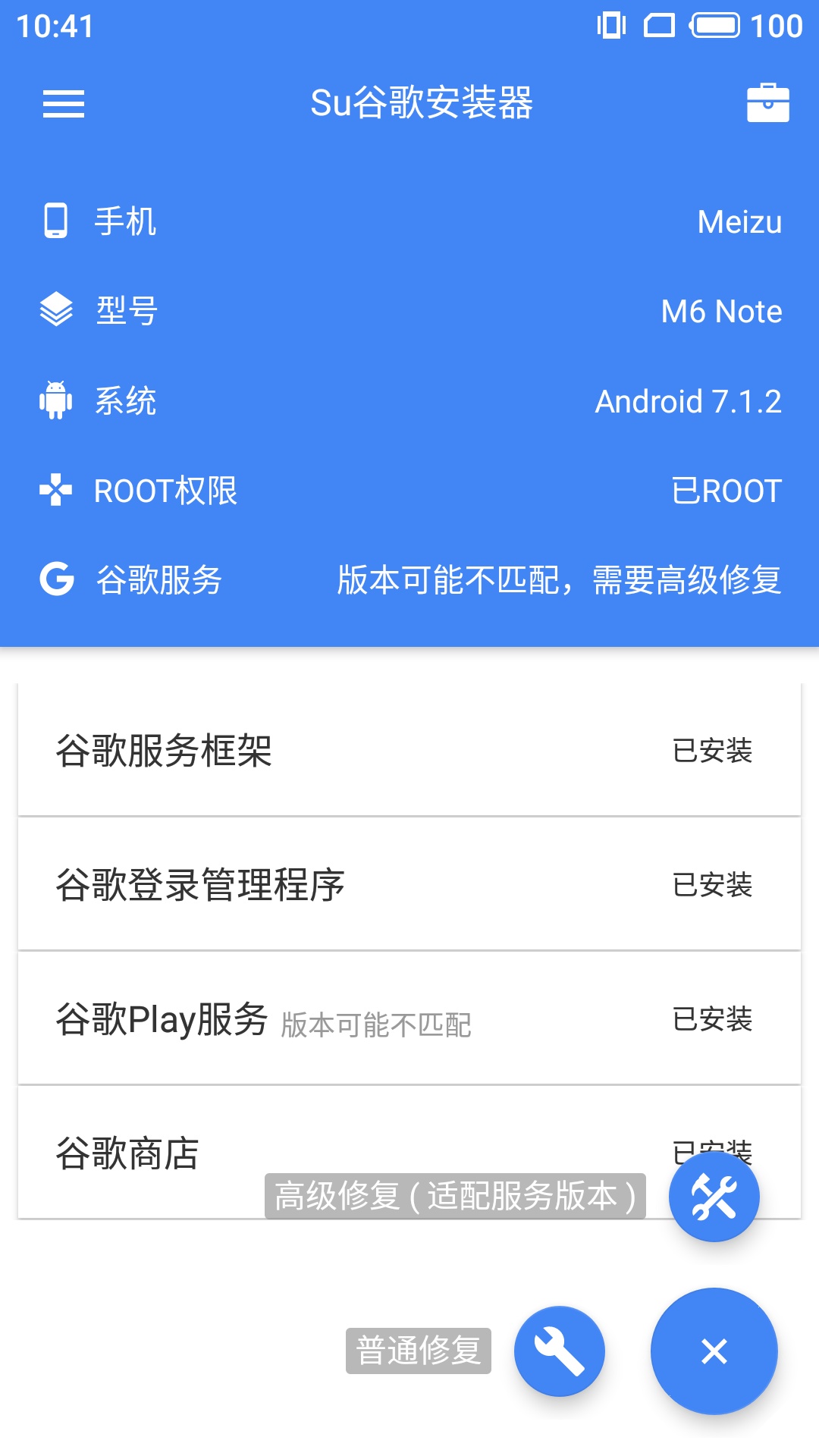 SuPlay安装器安卓操作界面截图预览